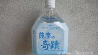 薩摩の奇蹟
